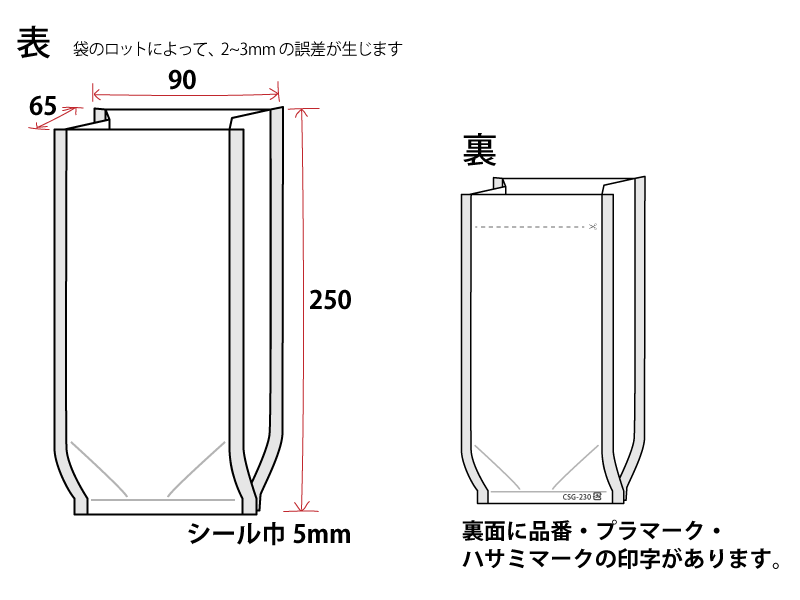 サイズ