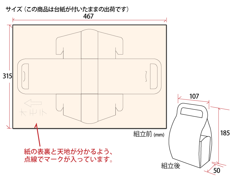 持ち手付プチギフトケース