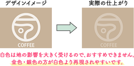 白色は地の影響を大きく受けます