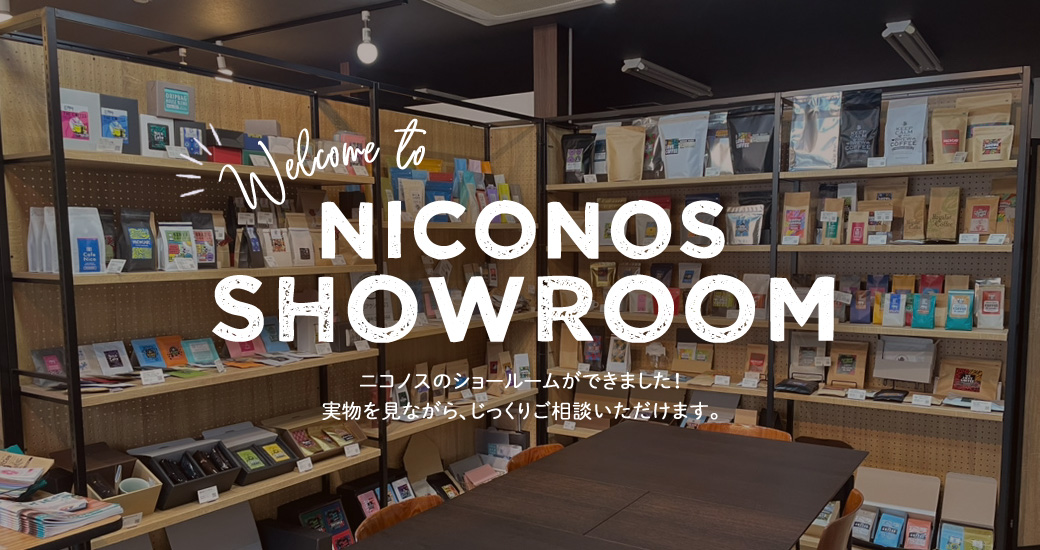 ニコノスショールーム