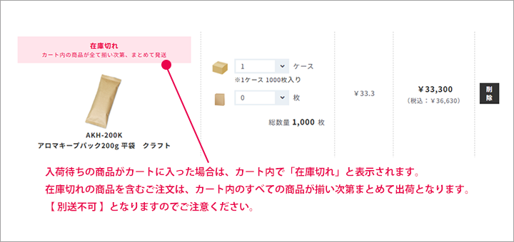 リピート注文②