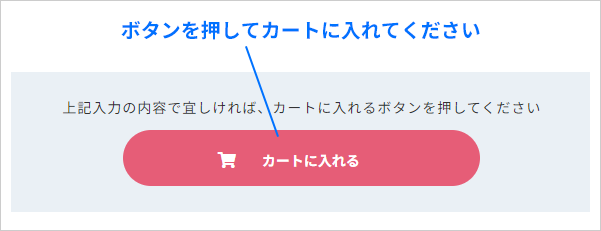 ご希望の印刷内容に合わせて入力項目にチェックを入れる