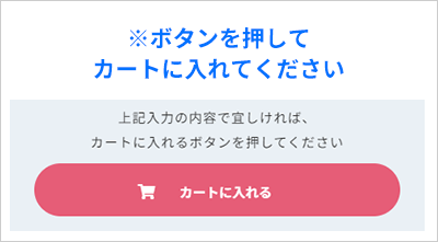 ご希望の印刷内容に合わせて入力項目にチェックを入れる