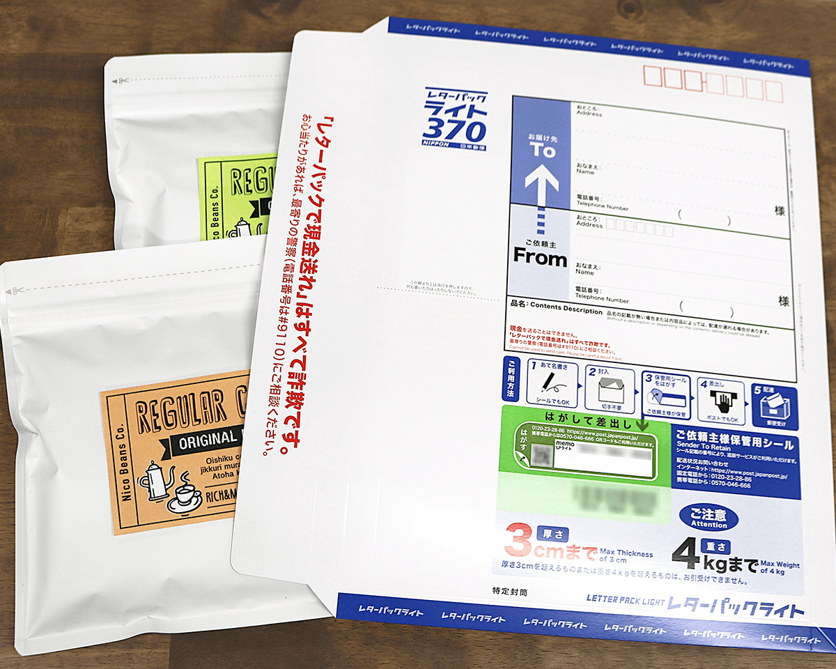 【節約術】メルカリ、梱包～宅急便コンパクト編～修正版