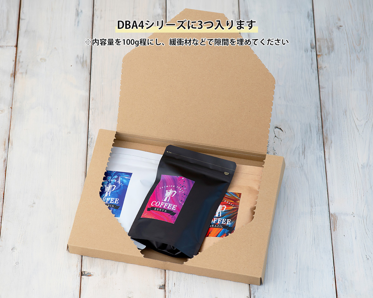 DBA4シリーズに3つ入ります ※内容量を100g程にし、緩衝材などで隙間を埋めてください