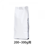 アロマキープパック200～300g ガゼット袋　ホワイト