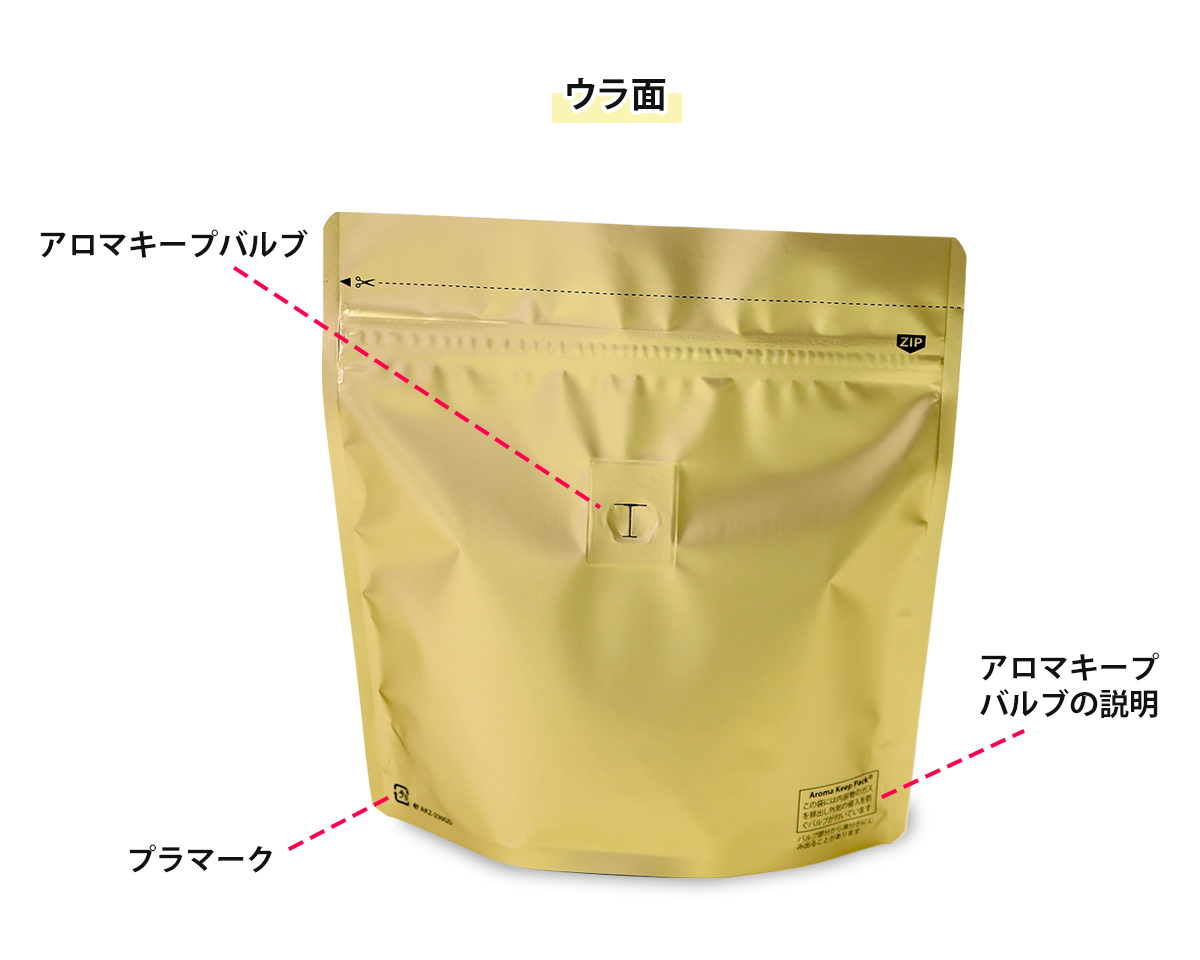 チャック付アロマキープパック200～300g ゴールド｜ニコノスオンラインストア