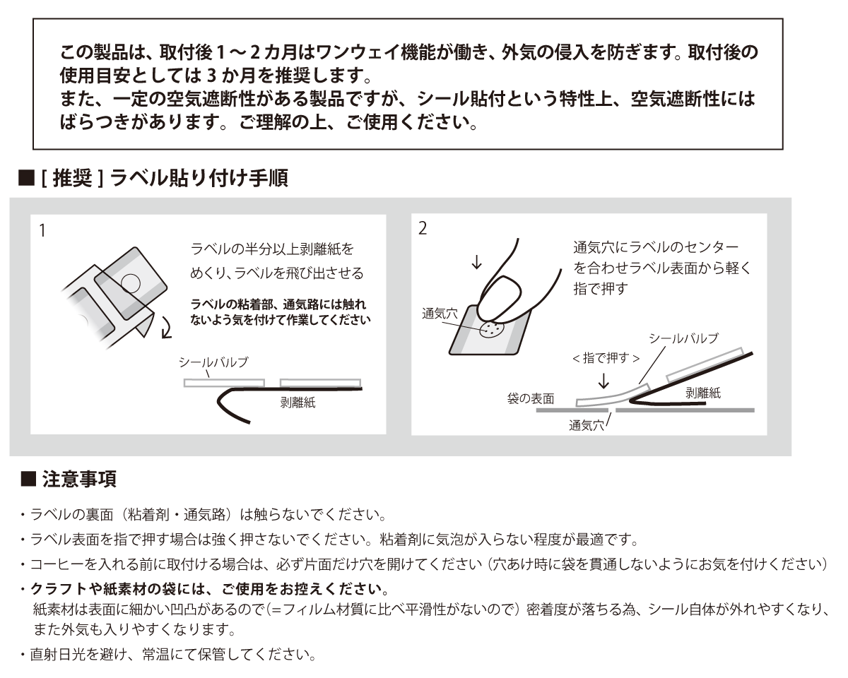 コーヒー用シールバルブ｜ニコノスオンラインストア