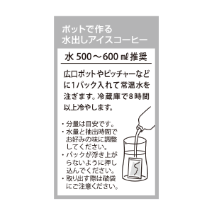 デルパック500ml用いれ方ラベル