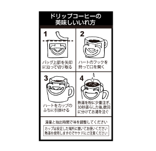 ドリップいれ方ラベル　ミラコート白（ハート）