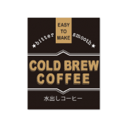 水出しコーヒーラベル　黒