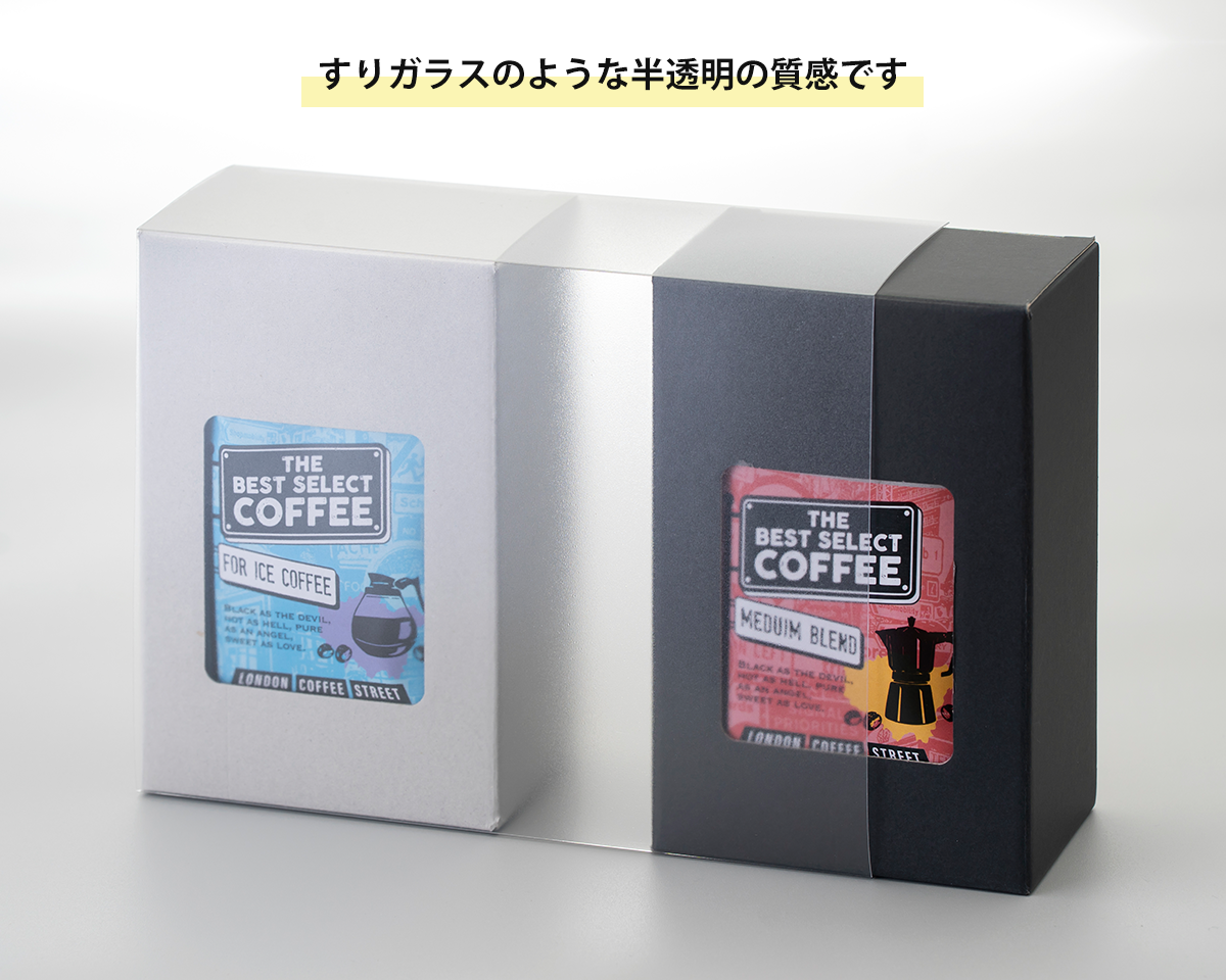 すりガラスのような上品なスリーブです。