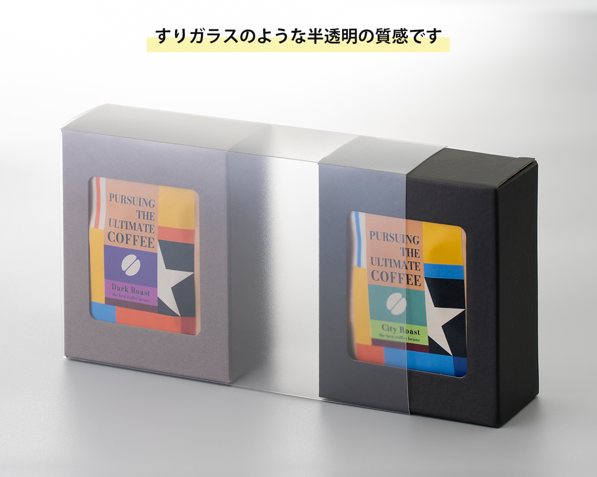 すりガラスのような上品なスリーブです。