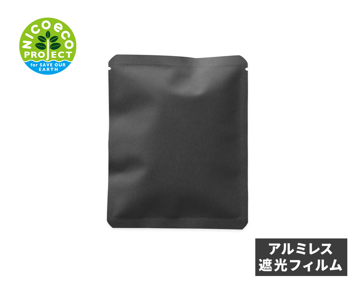 三方平袋 エコ上質紙 30g 黒 100×125mm