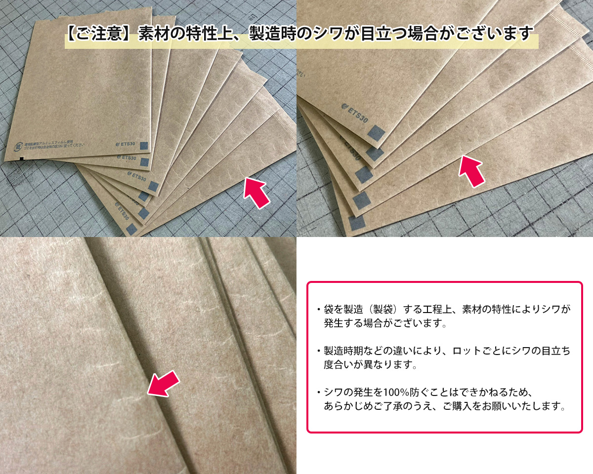 【ご注意】素材の特性上、製造時のシワが目立つ場合がございます