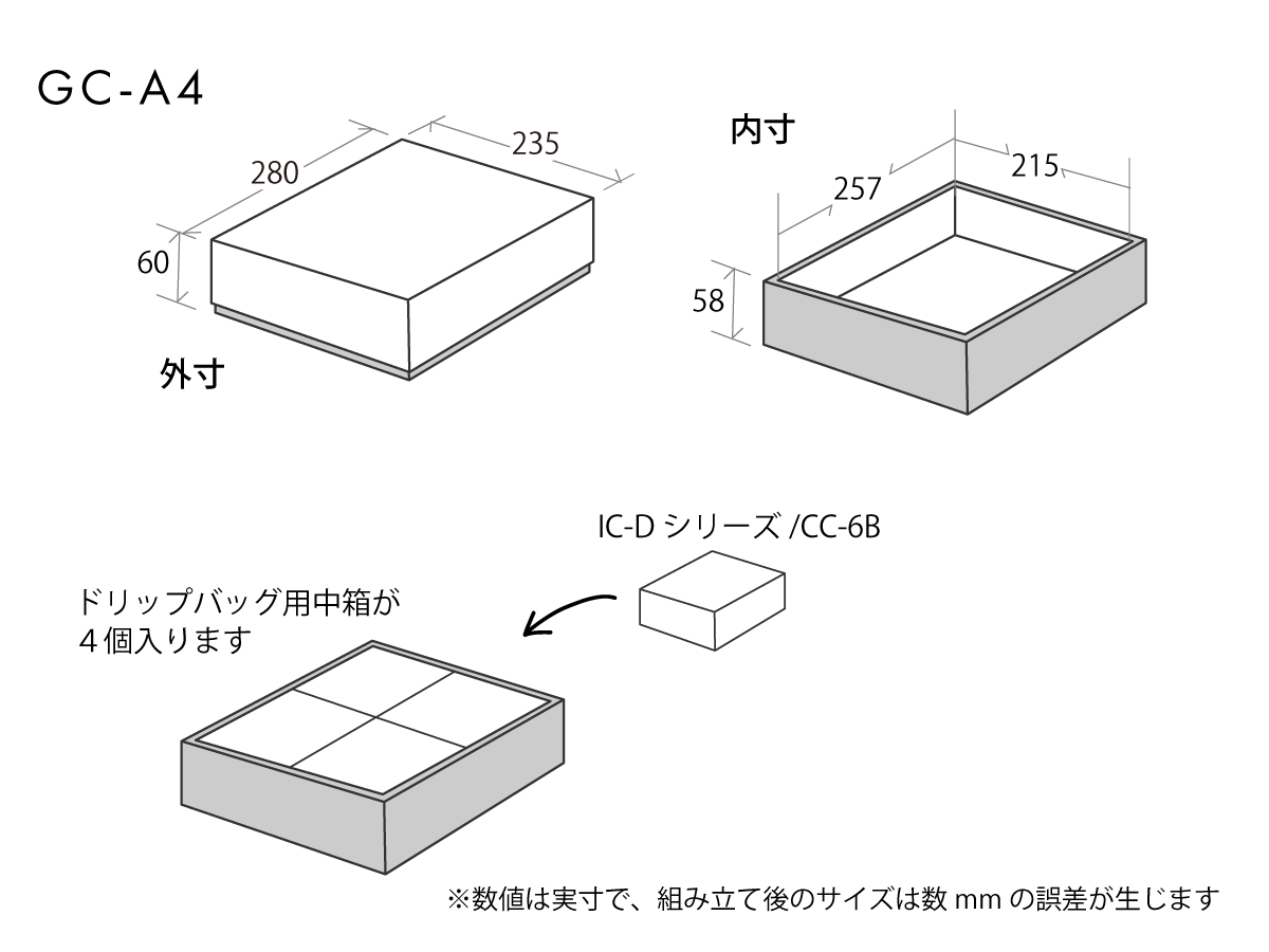 ドリップバッグギフトケース 4個用 黒｜ニコノスオンラインストア