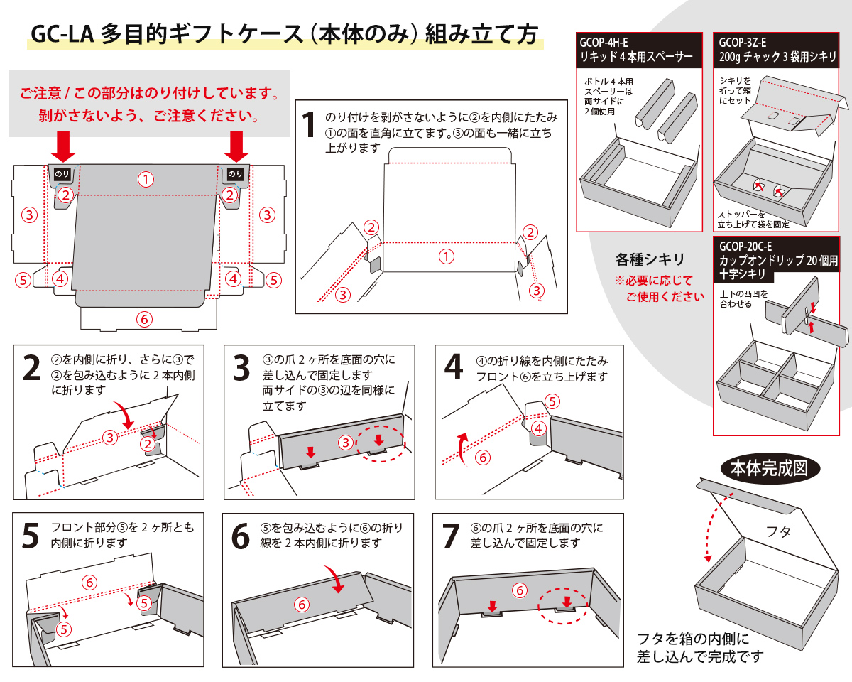 多目的ギフトケース（本体のみ） 黒｜ニコノスオンラインストア