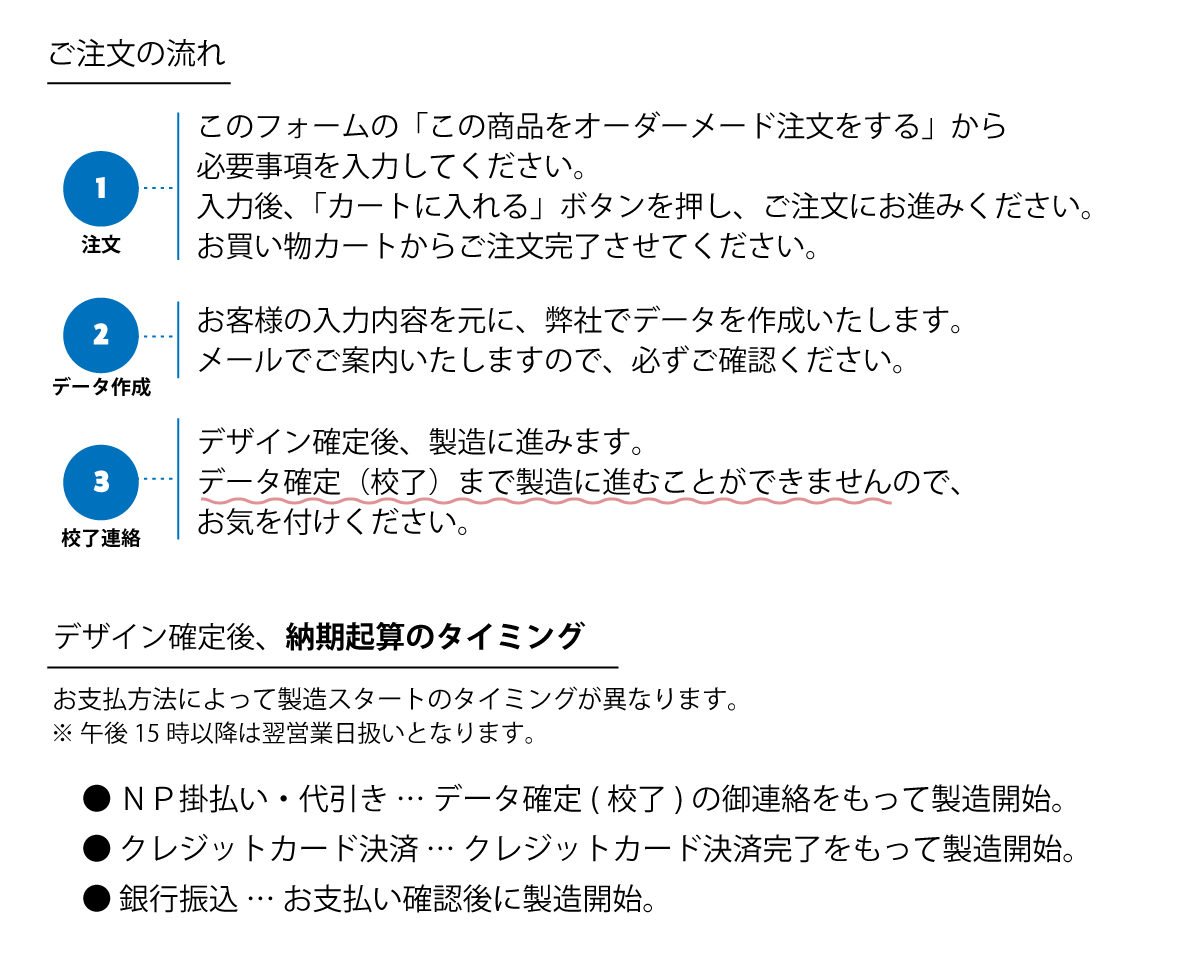 受注生産] 販売者品質表示ラベル(縦40×70）白上質紙｜ニコノスオンラインストア