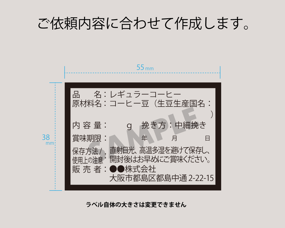 受注生産] 販売者品質表示ラベル（ヨコ38×55）透明PET｜ニコノスオンラインストア