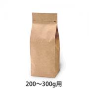 クラフトパック200～300g ガゼット袋 クラフト
