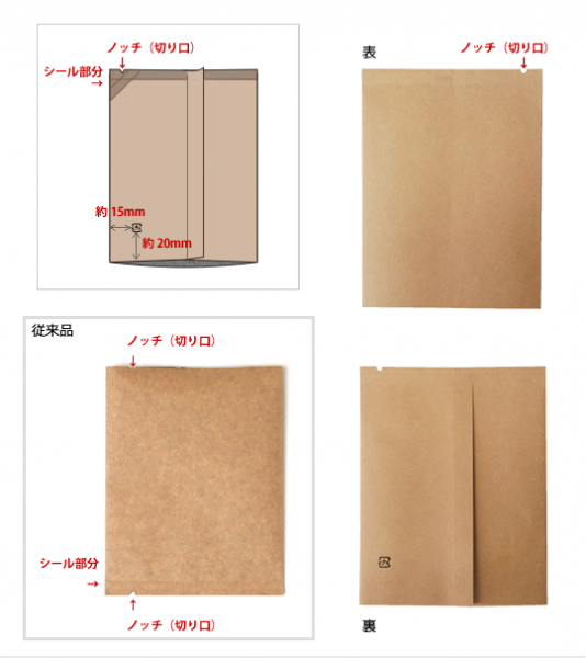 クラフトパック50g平袋 クラフト 100×130mm｜ニコノスオンラインストア