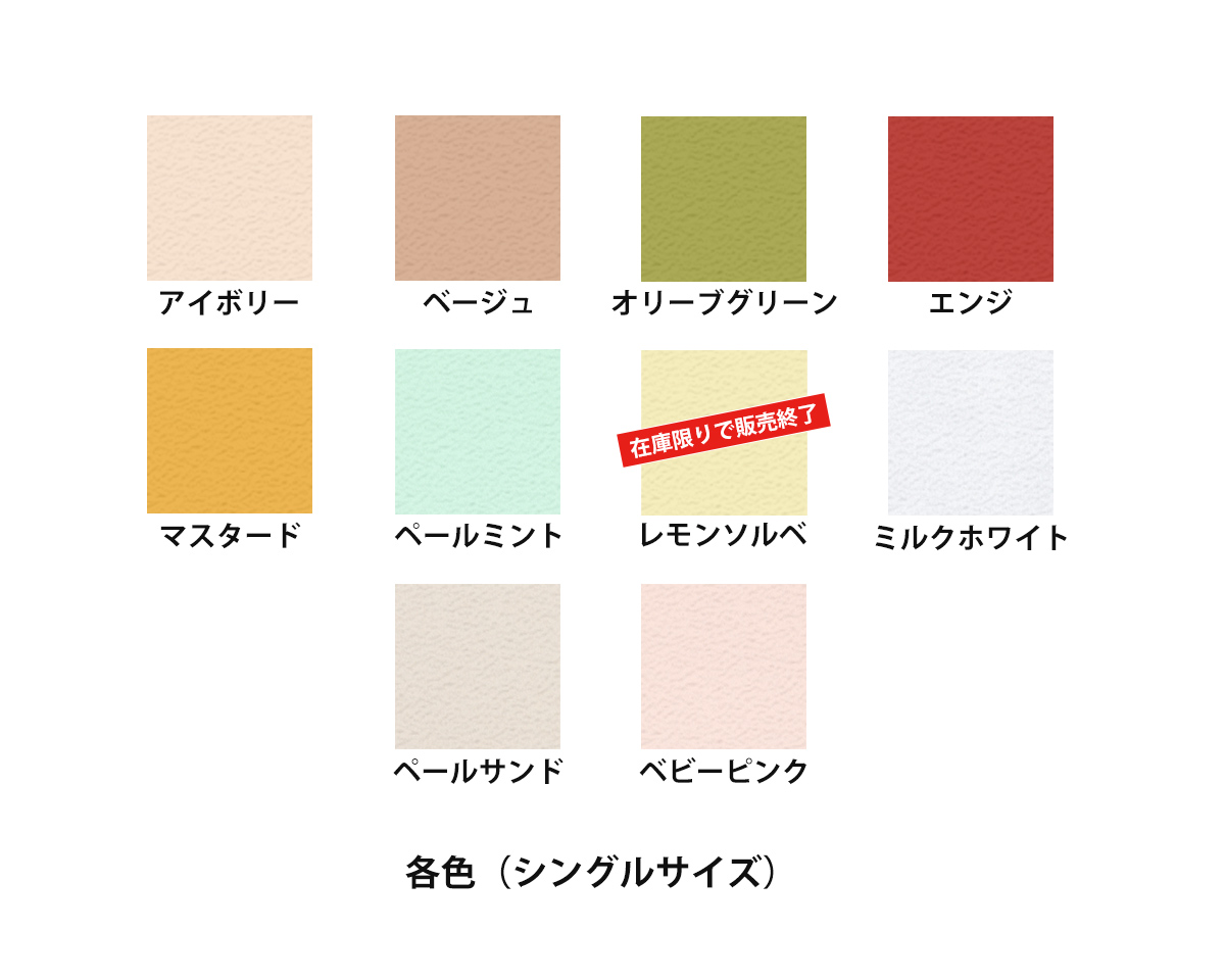 巻き帯シングル アイボリー 131×545mm｜ニコノスオンラインストア