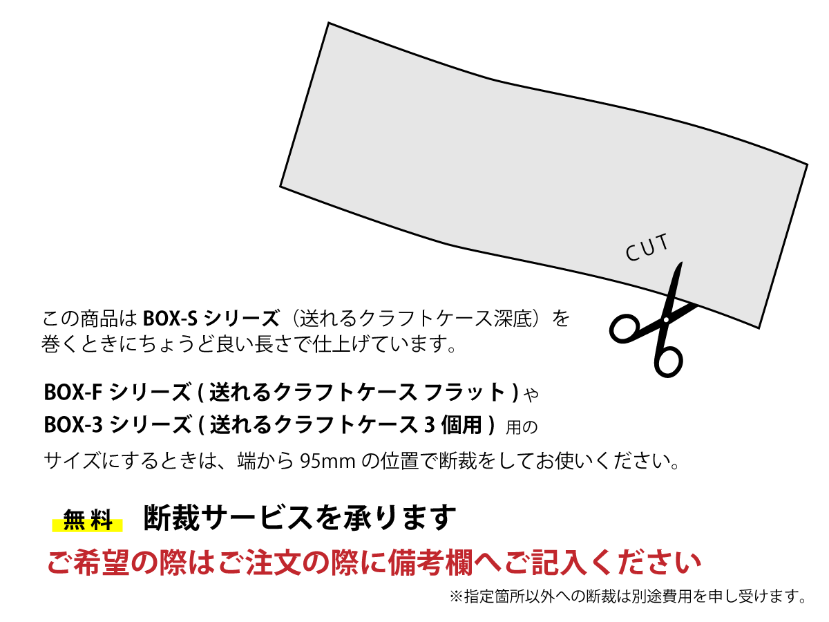 裁断サービスしています。ご注文時に備考へお書き添えください。