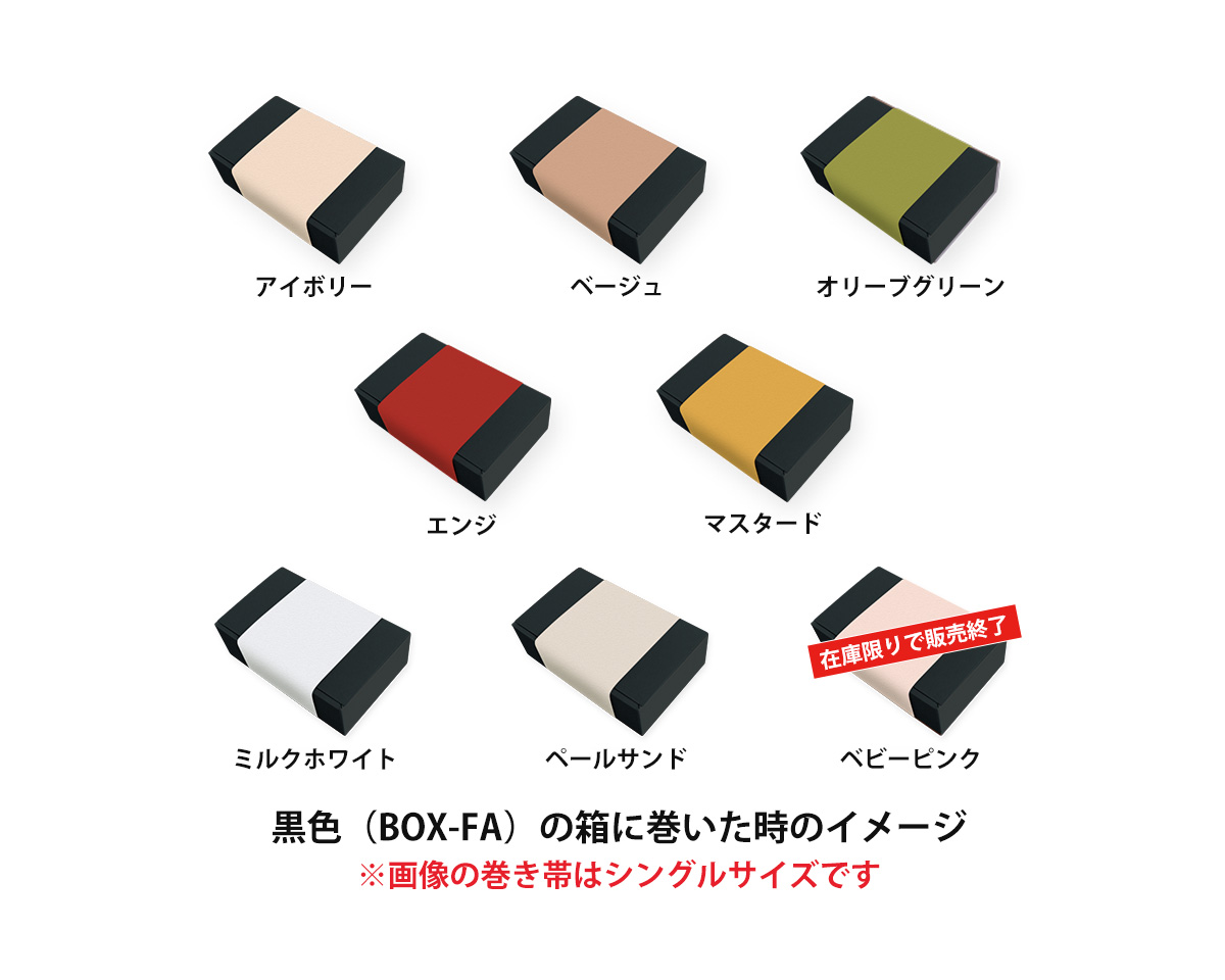 黒色の箱に巻いた時のイメージ