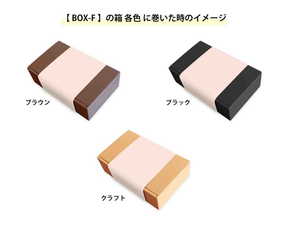 なくなり次第販売終了 》巻き帯シングル ベビーピンク 131×545mm