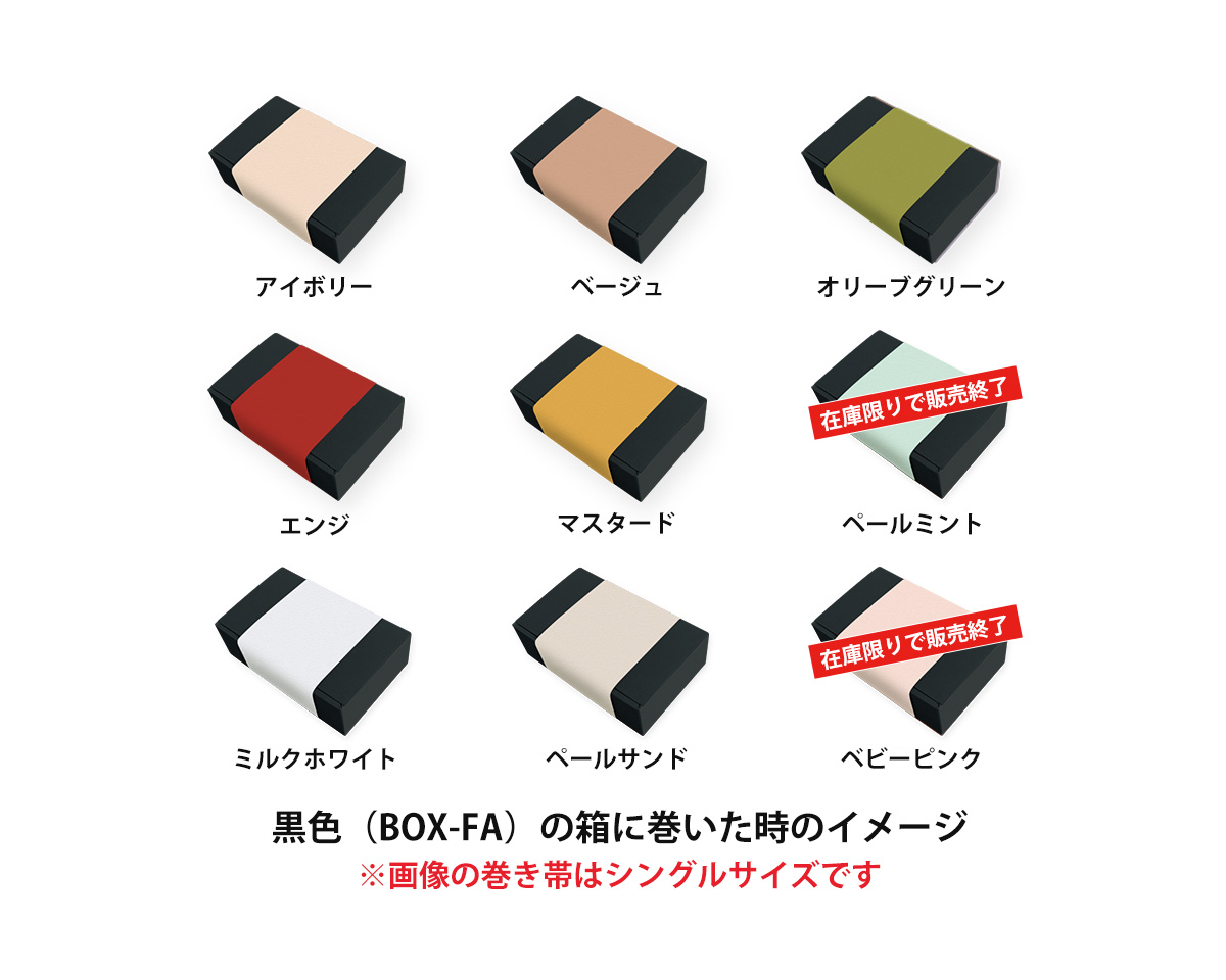 黒色の箱に巻いた時のイメージ