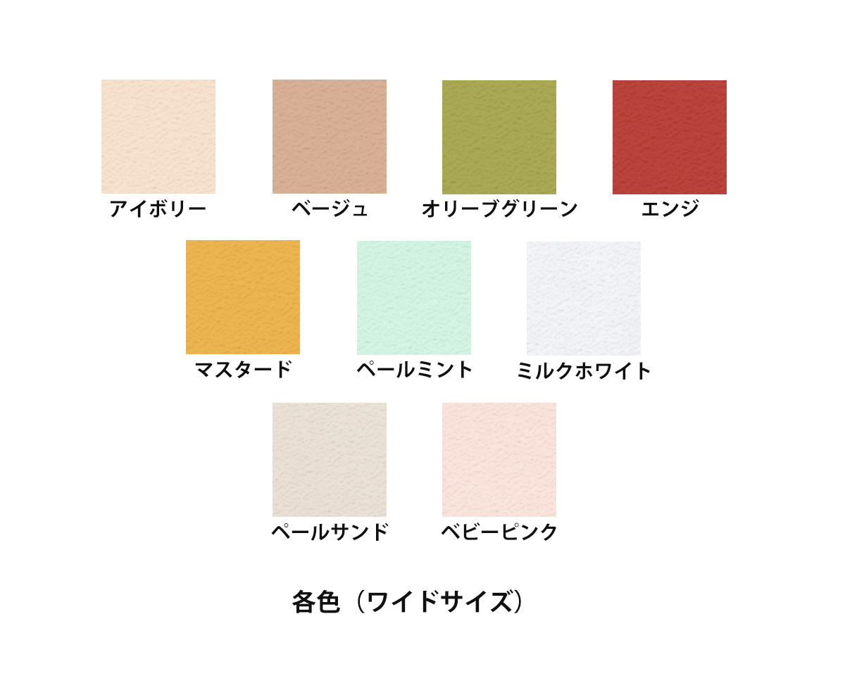 巻き帯ワイド ペールサンド 260×545mm｜ニコノスオンラインストア