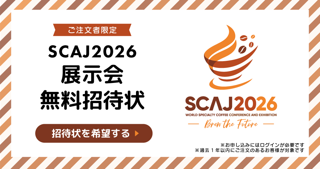 2026年SCAJ招待状